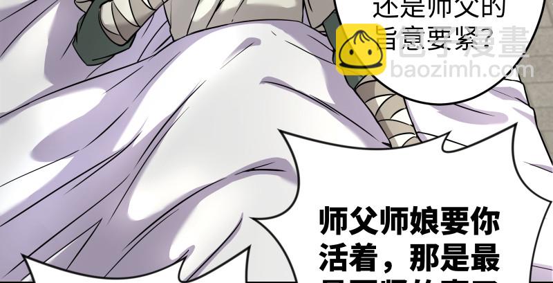 笑傲江湖 - 第九十話 此去珍重(1/3) - 4