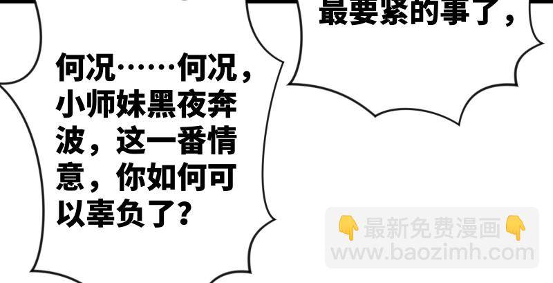 笑傲江湖 - 第九十話 此去珍重(1/3) - 5