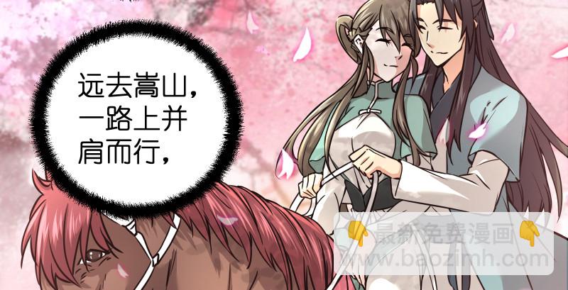 笑傲江湖 - 第九十話 此去珍重(1/3) - 4