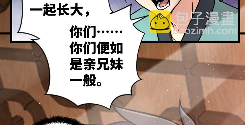 笑傲江湖 - 第九十話 此去珍重(1/3) - 7