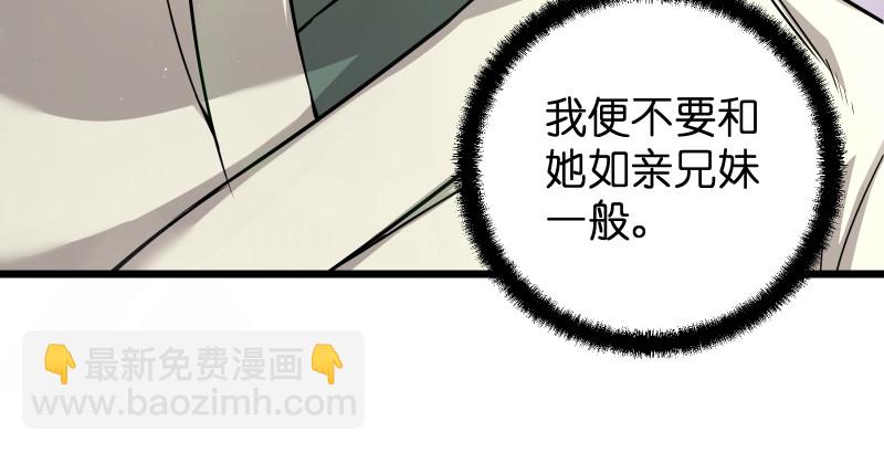 笑傲江湖 - 第九十話 此去珍重(1/3) - 2