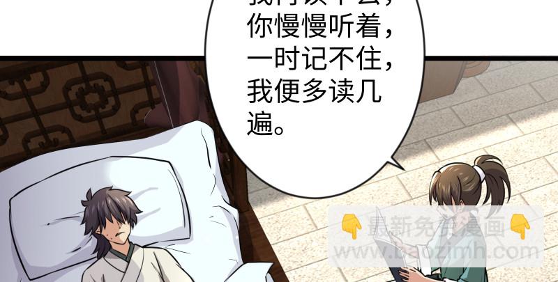 笑傲江湖 - 第九十話 此去珍重(1/3) - 4