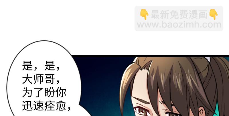 笑傲江湖 - 第九十話 此去珍重(1/3) - 1