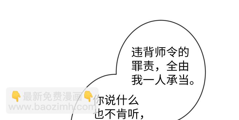 笑傲江湖 - 第九十話 此去珍重(1/3) - 3