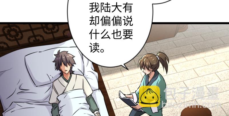 笑傲江湖 - 第九十話 此去珍重(1/3) - 4