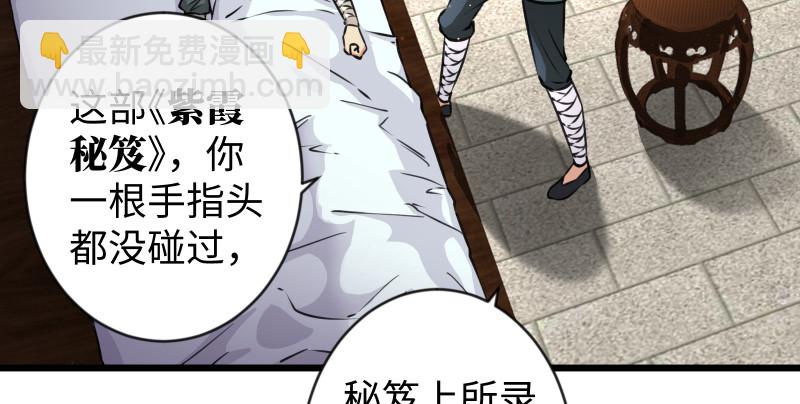 笑傲江湖 - 第九十話 此去珍重(1/3) - 5