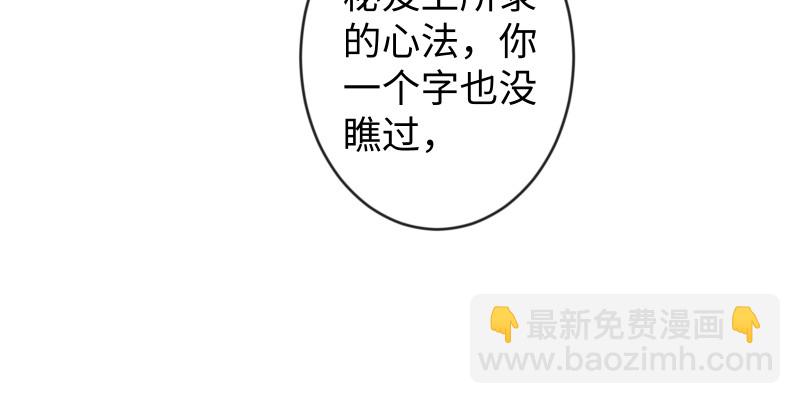 笑傲江湖 - 第九十話 此去珍重(1/3) - 6