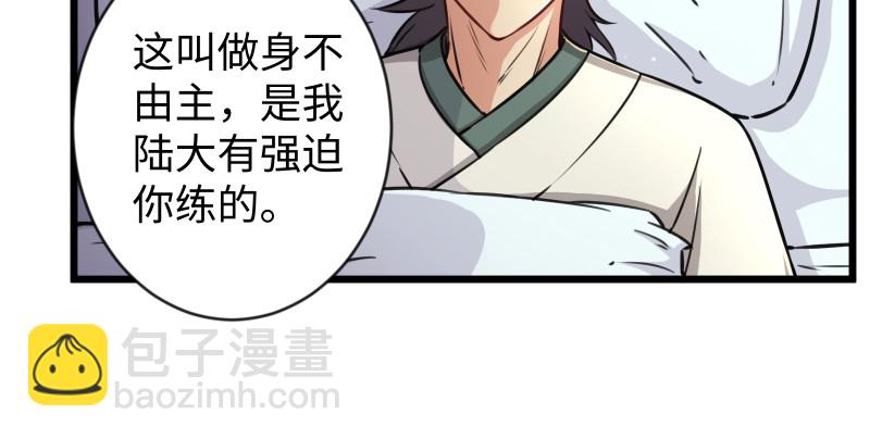 笑傲江湖 - 第九十話 此去珍重(1/3) - 8