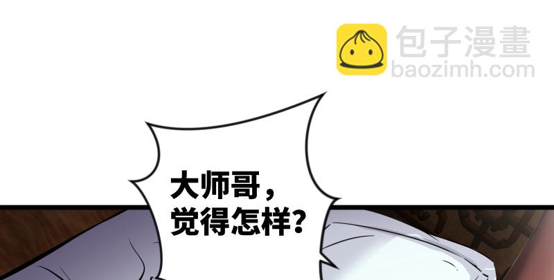 笑傲江湖 - 第九十話 此去珍重(2/3) - 6