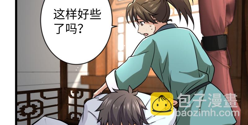 笑傲江湖 - 第九十話 此去珍重(2/3) - 2