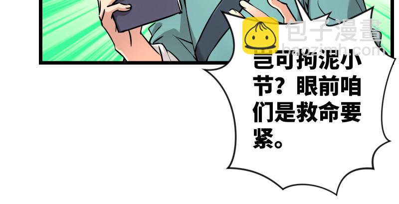 笑傲江湖 - 第九十話 此去珍重(1/3) - 6