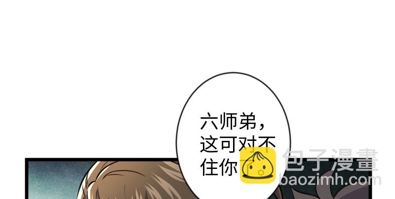 笑傲江湖 - 第九十話 此去珍重(2/3) - 8