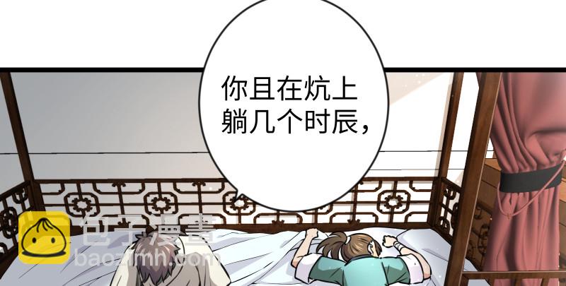 笑傲江湖 - 第九十話 此去珍重(2/3) - 3