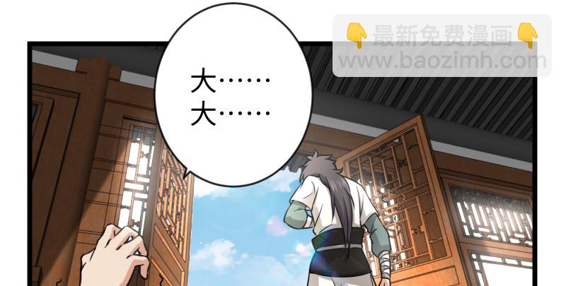 笑傲江湖 - 第九十話 此去珍重(2/3) - 6