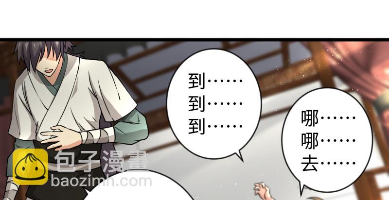 笑傲江湖 - 第九十話 此去珍重(2/3) - 8