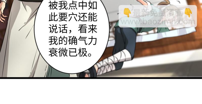 笑傲江湖 - 第九十話 此去珍重(2/3) - 1