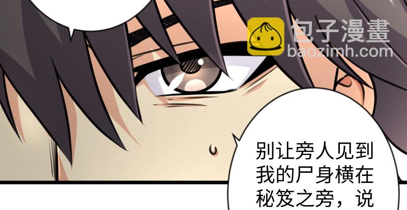 笑傲江湖 - 第九十話 此去珍重(2/3) - 3