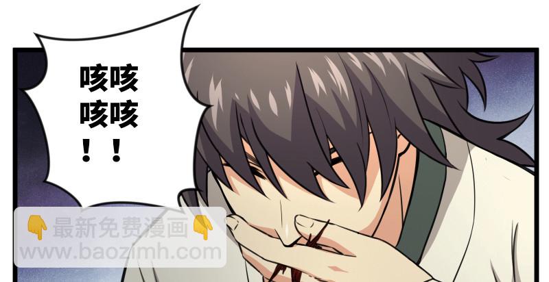 笑傲江湖 - 第九十話 此去珍重(2/3) - 5