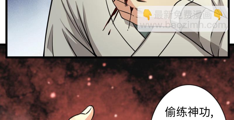 笑傲江湖 - 第九十話 此去珍重(2/3) - 6