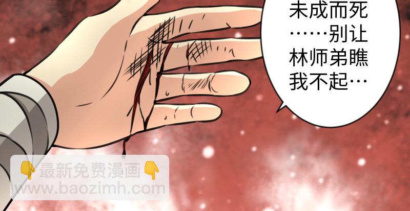 笑傲江湖 - 第九十話 此去珍重(2/3) - 7