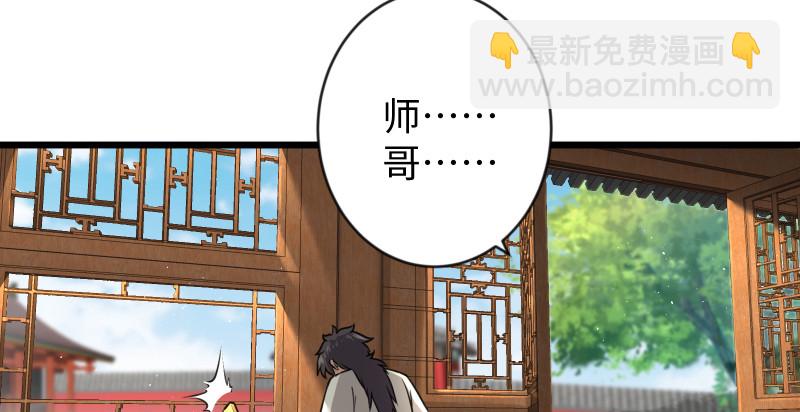 笑傲江湖 - 第九十話 此去珍重(2/3) - 4