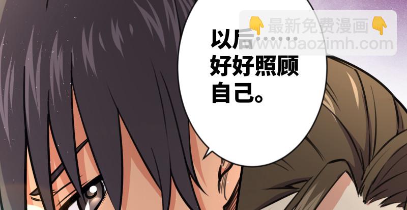 笑傲江湖 - 第九十話 此去珍重(2/3) - 2