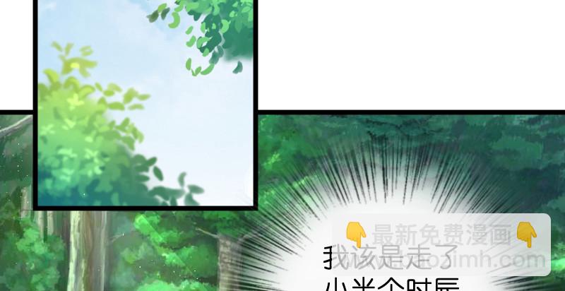 笑傲江湖 - 第九十話 此去珍重(2/3) - 2