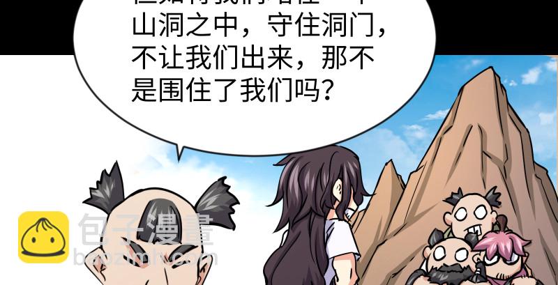 笑傲江湖 - 第九十二話 有屁難放(1/3) - 2