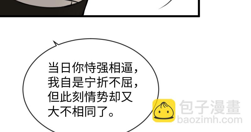 笑傲江湖 - 第九十二話 有屁難放(3/3) - 7