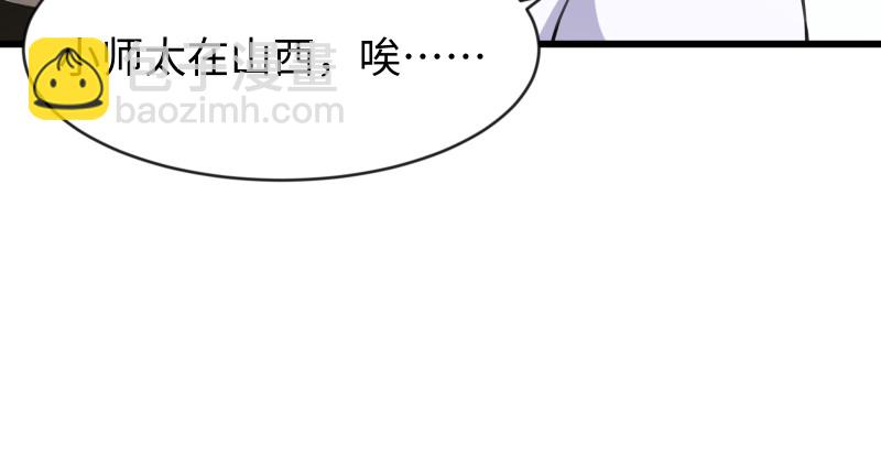 笑傲江湖 - 第九十二話 有屁難放(3/3) - 2