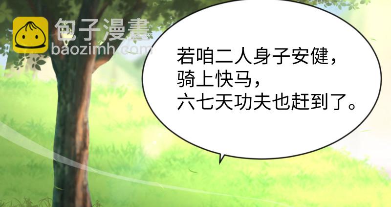 笑傲江湖 - 第九十二話 有屁難放(3/3) - 4