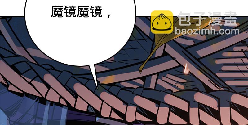 笑傲江湖 - 第九十二話 有屁難放(3/3) - 6