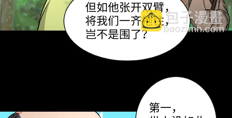 笑傲江湖 - 第九十二話 有屁難放(1/3) - 6