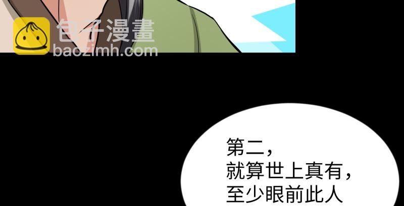 笑傲江湖 - 第九十二話 有屁難放(1/3) - 8