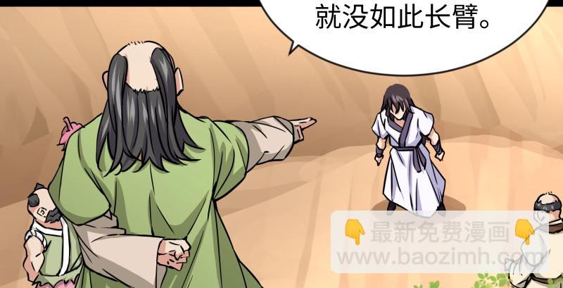 笑傲江湖 - 第九十二話 有屁難放(1/3) - 1