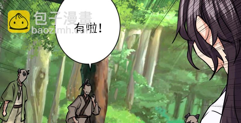 笑傲江湖 - 第九十二話 有屁難放(1/3) - 6