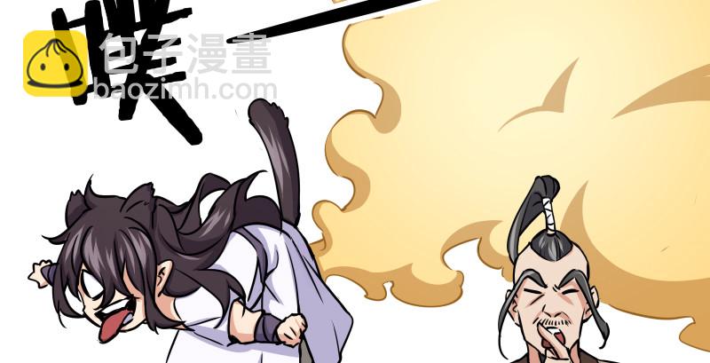 笑傲江湖 - 第九十二話 有屁難放(1/3) - 8