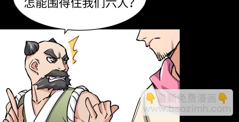 笑傲江湖 - 第九十二話 有屁難放(1/3) - 5