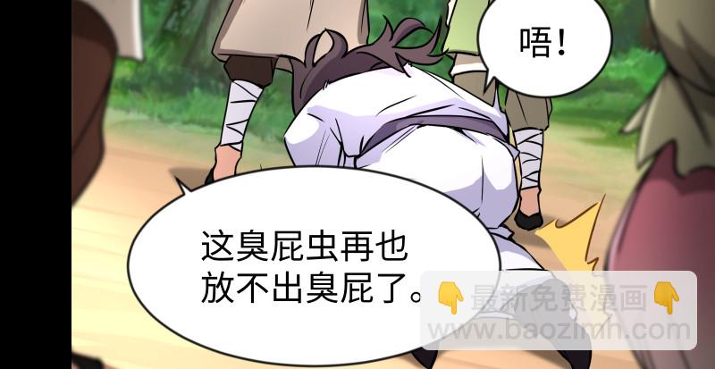 笑傲江湖 - 第九十二話 有屁難放(1/3) - 2