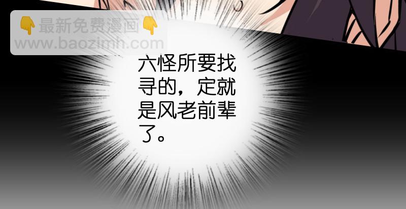 笑傲江湖 - 第九十二話 有屁難放(2/3) - 5