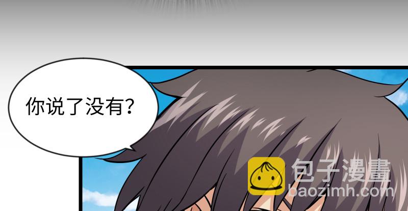 笑傲江湖 - 第九十二話 有屁難放(2/3) - 6