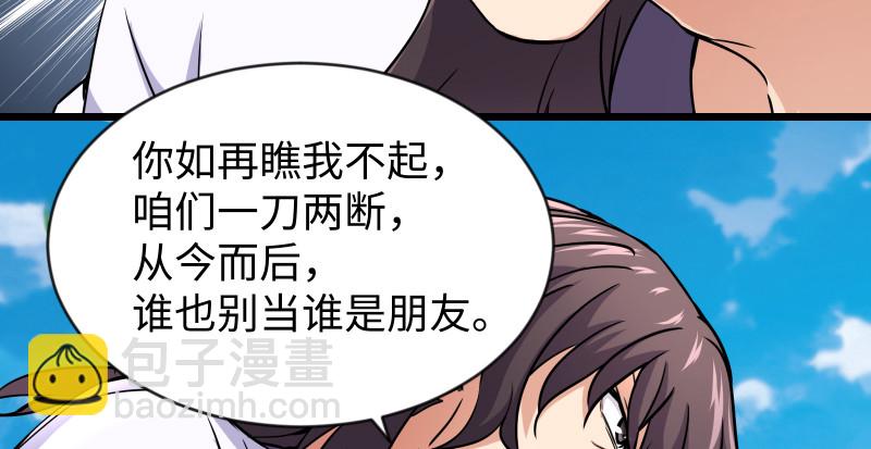 笑傲江湖 - 第九十二話 有屁難放(2/3) - 2