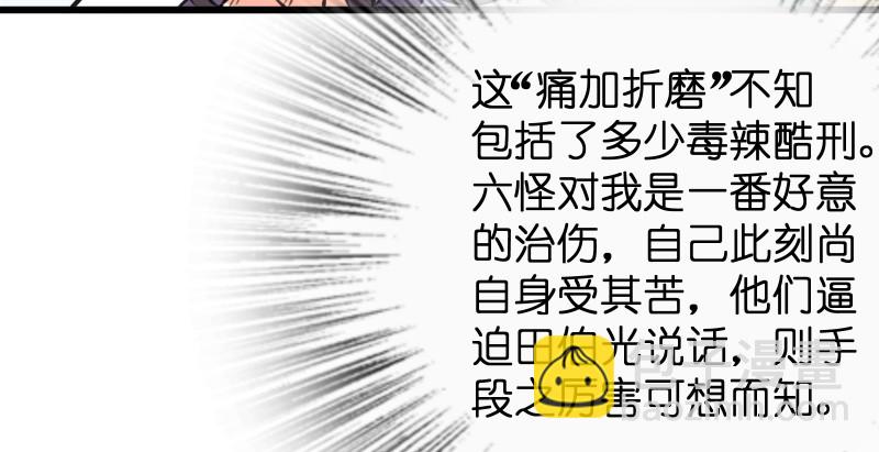 笑傲江湖 - 第九十二話 有屁難放(2/3) - 4