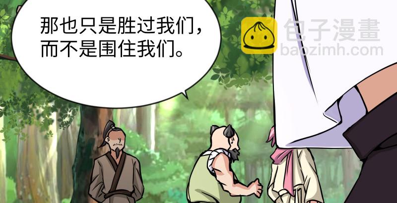 笑傲江湖 - 第九十二話 有屁難放(1/3) - 8