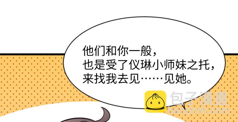 笑傲江湖 - 第九十二話 有屁難放(2/3) - 3