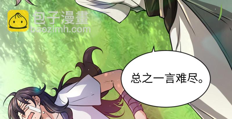 笑傲江湖 - 第九十二話 有屁難放(2/3) - 8