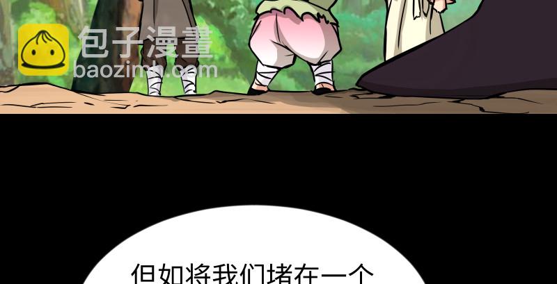 笑傲江湖 - 第九十二話 有屁難放(1/3) - 1