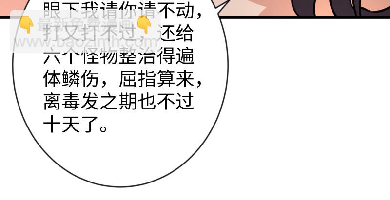 笑傲江湖 - 第九十二話 有屁難放(2/3) - 5