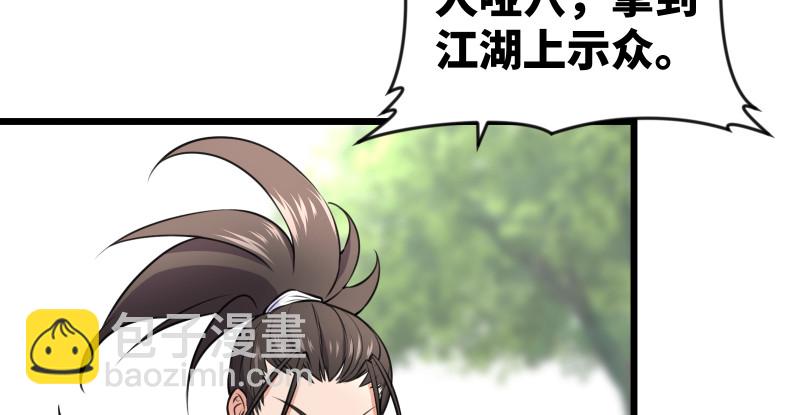 笑傲江湖 - 第九十四話 我是尼爸爸(1/3) - 2