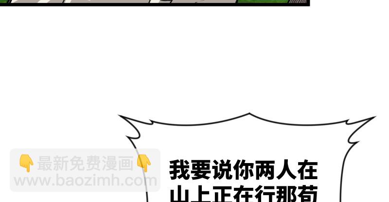 笑傲江湖 - 第九十四話 我是尼爸爸(1/3) - 5